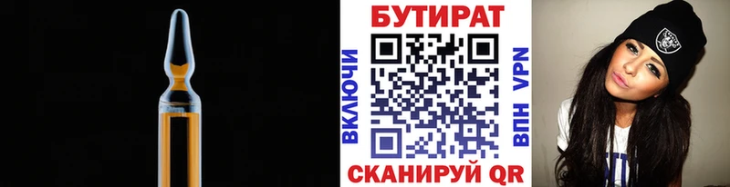 БУТИРАТ BDO Соликамск