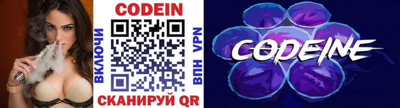 Codein напиток Lean (лин)  hydra зеркало  Соликамск 