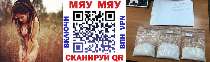 купить наркоту  Соликамск  МЯУ-МЯУ VHQ 